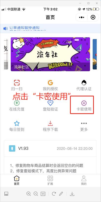 小储云商城系统安装教程(图2)