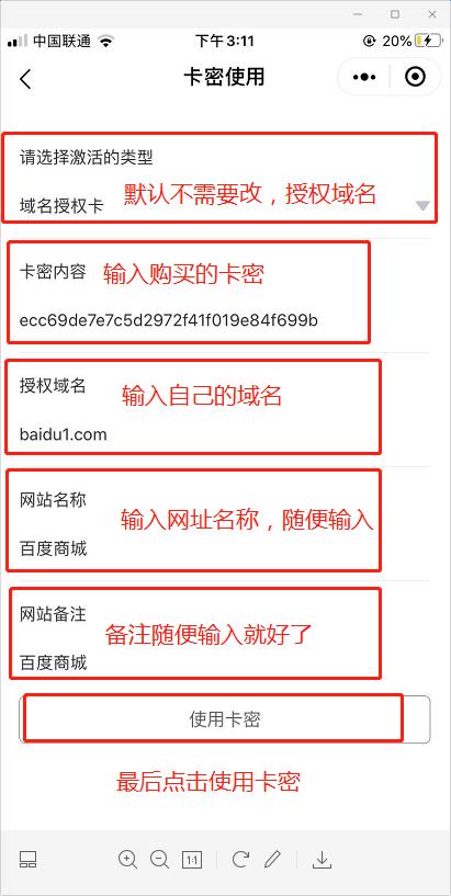 小储云商城系统安装教程(图3)