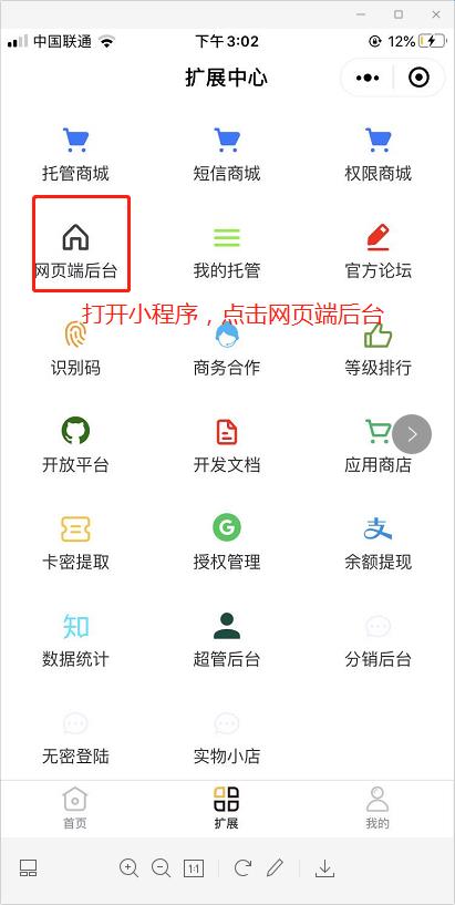 小储云商城系统安装教程(图5)