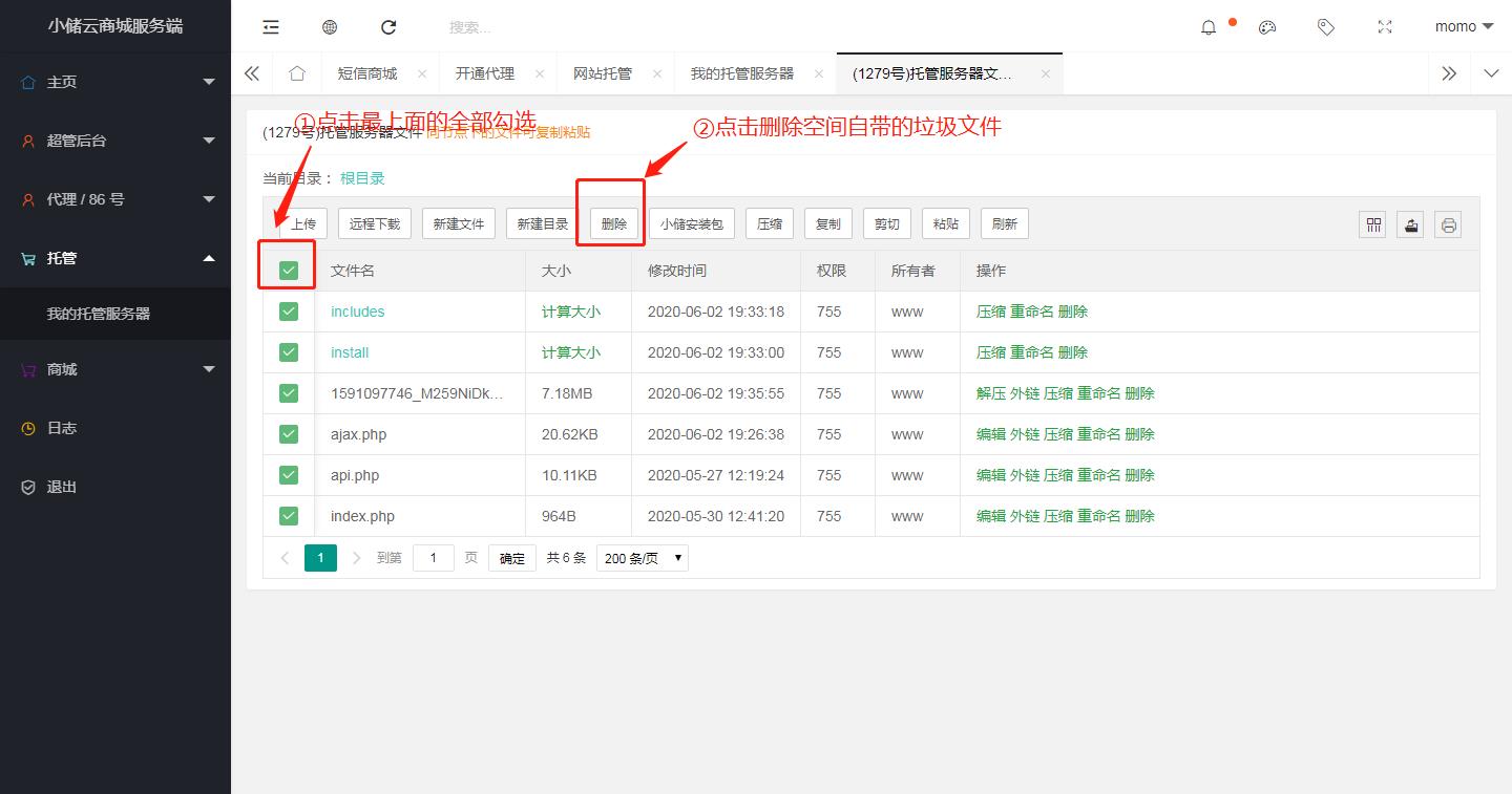 小储云商城系统安装教程(图9)