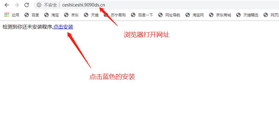 小储云商城系统安装教程(图14)