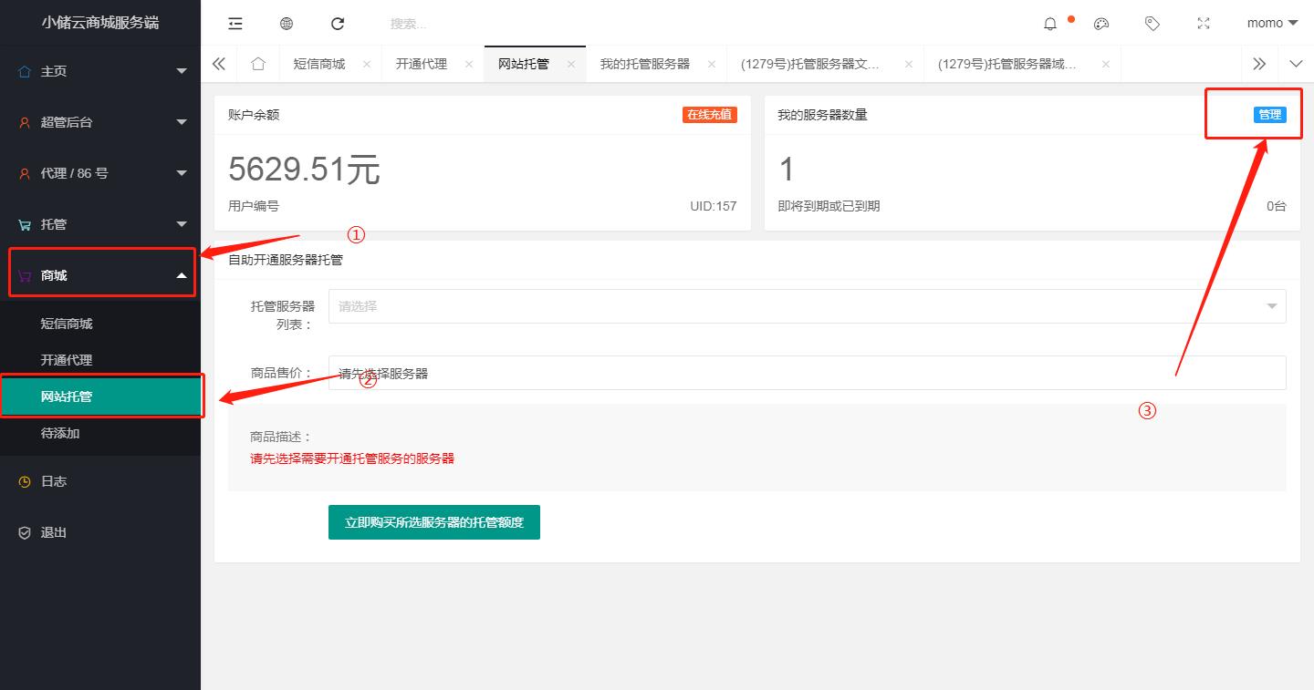 小储云商城系统安装教程(图16)