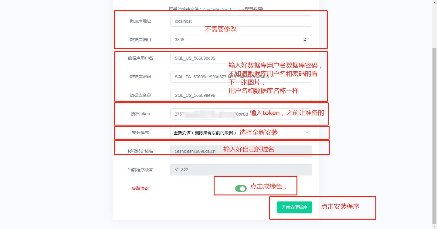 小储云商城系统安装教程(图18)